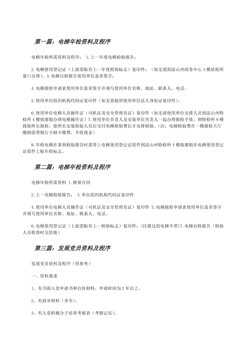 城市更新:电梯改造助力旧楼焕新颜